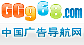 中國廣告導航網logo