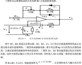 文氏電橋