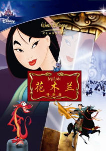 Mulan