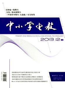 中國小電教雜誌