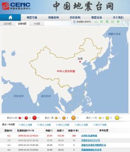 2·2台灣東部海域地震