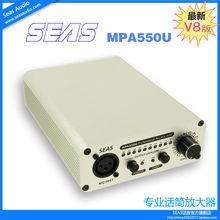 SEAS MPA550U銀色V8版