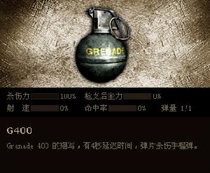 《突襲OL》