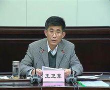 王衛東[菏澤市人民政府副市長]