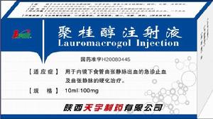 聚桂醇注射液