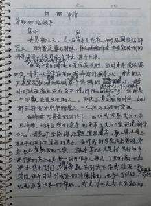 楊元元生前書寫的申請書（向校方申請住房）