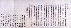 《清帝遜位詔書》