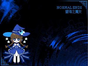 大海原與大海原[海底囚人製作的RPG遊戲]