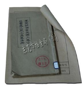 東莞明倫堂文書資料