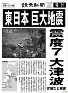 《讀賣新聞》