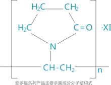 安多福系列產品主要殺菌成分分子結構式