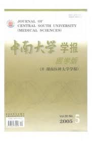 《中南大學學報》