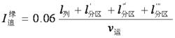 三顯示追蹤間隔計算