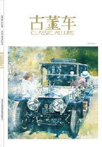 古董車[雜誌]