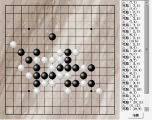 五子棋人機對戰