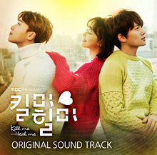 Kill Me Heal Me OST 