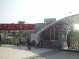 南充市職業培訓學院