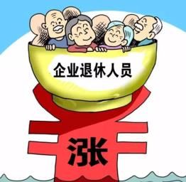 企業退休金