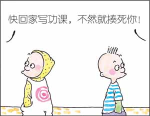 《絕對小孩》