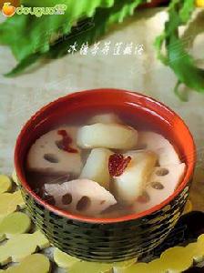 荸薺鮮藕湯