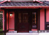 日本傳統房屋