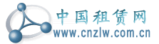 中國租賃網免費註冊會員 發布信息 更多活動進行中 歡迎您的加盟