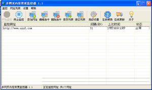 網站內容批量監控工具