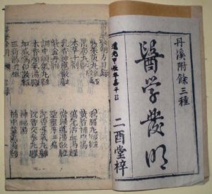 《醫學發明》