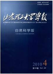 《山東理工大學學報（自然科學版）》