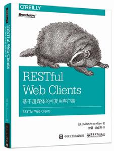 RESTful Web Clients：基於超媒體的可復用客戶端