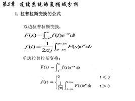 拉普拉斯展開