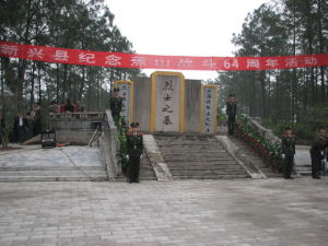 蕉山戰鬥革命烈士陵園