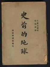 商務印書館發行的圖書