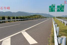 潭衡高速公路