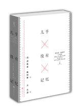 幾乎沒有記憶書本