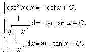 積分學