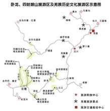 四姑娘山 交通圖