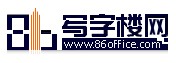 86寫字樓網