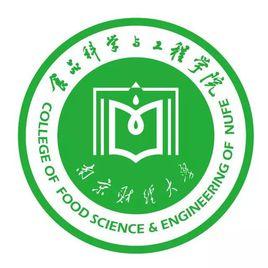 南京財經大學食品科學與工程學院