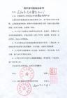 日內瓦議定書(1925)