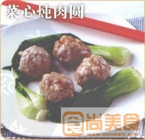 菜心燉肉圓