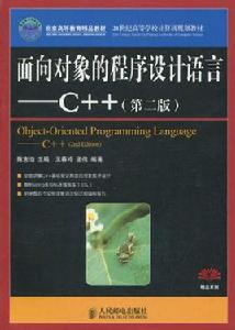 面向對象的程式設計語言——c