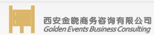 西安金曉商務諮詢有限公司