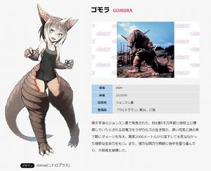 奧特怪獸擬人化計畫[圓谷株式會社對怪獸的娘化企劃]