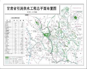 甘肅省引洮供水工程總平面布置圖