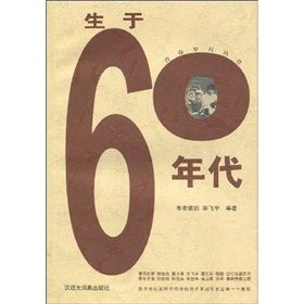 生於60年代