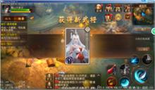 大唐無雙零[網易2016年出品的RPG手機遊戲]