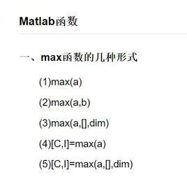 MAX函式