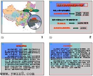 滬教版《小職員之死》課件.ppt—免費課