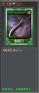 破虜將軍[TCG桌遊《亂戰》卡包名]